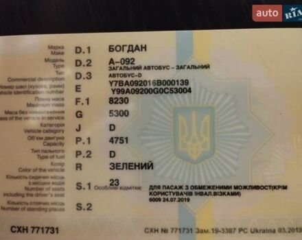 Зеленый Богдан А 092, объемом двигателя 4.8 л и пробегом 1 тыс. км за 16000 $, фото 6 на Automoto.ua