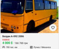 Богдан А092, объемом двигателя 4.6 л и пробегом 0 тыс. км за 4000 $, фото 1 на Automoto.ua
