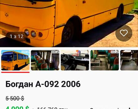 Богдан А092, объемом двигателя 4.6 л и пробегом 0 тыс. км за 4000 $, фото 1 на Automoto.ua