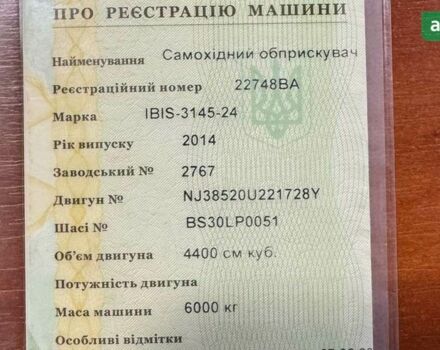 Богуслав Ибис, объемом двигателя 0 л и пробегом 0 тыс. км за 65000 $, фото 6 на Automoto.ua
