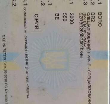 Серый Боро БР2, объемом двигателя 0 л и пробегом 100 тыс. км за 5500 $, фото 1 на Automoto.ua