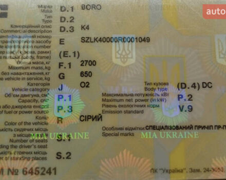 Сірий Боро K4, об'ємом двигуна 0 л та пробігом 1 тис. км за 5700 $, фото 14 на Automoto.ua