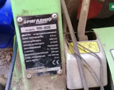 Бригадир МК-80Б, объемом двигателя 0 л и пробегом 0 тыс. км за 361 $, фото 1 на Automoto.ua