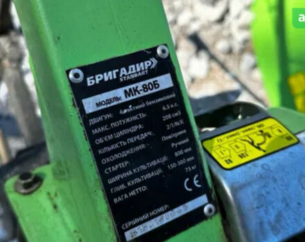 Бригадир МК-80Б, объемом двигателя 0 л и пробегом 0 тыс. км за 291 $, фото 3 на Automoto.ua