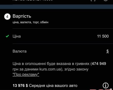 Бьюік Енкорє, об'ємом двигуна 1.4 л та пробігом 189 тис. км за 11500 $, фото 2 на Automoto.ua