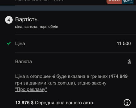 Синій Бьюік Енкорє, об'ємом двигуна 1.4 л та пробігом 189 тис. км за 11500 $, фото 2 на Automoto.ua