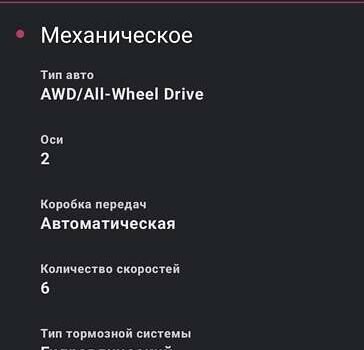 Коричневый Бьюик Envision, объемом двигателя 2.46 л и пробегом 141 тыс. км за 15000 $, фото 32 на Automoto.ua
