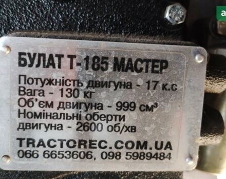 Булат 185 2021 у Мироновке на Automoto.ua Булат 185, об'ємом двигуна 1 л та пробігом 0 тис. км за 1796 $, фото 7 на Automoto.ua