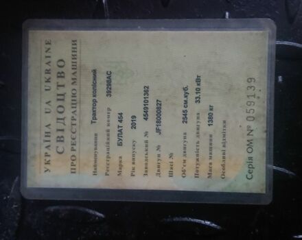 Синий Булат 454, объемом двигателя 0 л и пробегом 670 тыс. км за 5350 $, фото 6 на Automoto.ua