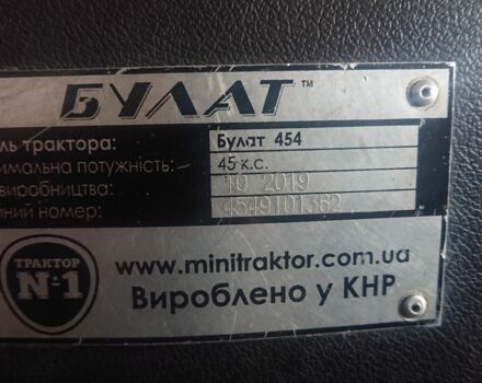 Синий Булат 454, объемом двигателя 0 л и пробегом 670 тыс. км за 5350 $, фото 5 на Automoto.ua