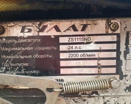 Булат Другая, объемом двигателя 0 л и пробегом 5 тыс. км за 1600 $, фото 4 на Automoto.ua