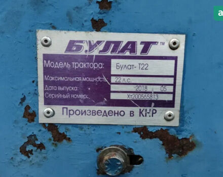 Булат Т-22, об'ємом двигуна 0 л та пробігом 0 тис. км за 1642 $, фото 15 на Automoto.ua