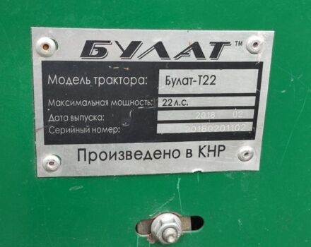 Булат T-22 2018 у Рівному на Automoto.ua Зелений Булат T-22, об'ємом двигуна 0.9 л та пробігом 296 тис. км за 3500 $, фото 8 на Automoto.ua