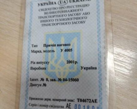 Зелений ЧМЗАП У 4005, об'ємом двигуна 0 л та пробігом 30 тис. км за 3500 $, фото 6 на Automoto.ua