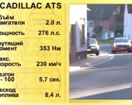 Серый Кадиллак АТС, объемом двигателя 2 л и пробегом 85 тыс. км за 15300 $, фото 16 на Automoto.ua