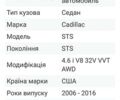 Чорний Каділак STS, об'ємом двигуна 4.6 л та пробігом 167 тис. км за 12000 $, фото 14 на Automoto.ua