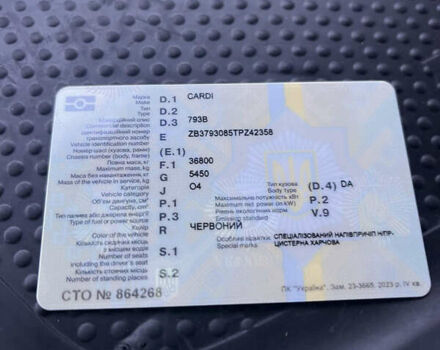 Красный Карди 793, объемом двигателя 0 л и пробегом 0 тыс. км за 17000 $, фото 2 на Automoto.ua
