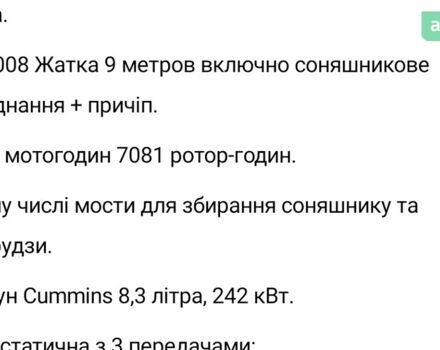 Кейс 2388, об'ємом двигуна 0 л та пробігом 0 тис. км за 55000 $, фото 3 на Automoto.ua
