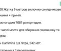Кейс 2388, об'ємом двигуна 0 л та пробігом 0 тис. км за 55000 $, фото 3 на Automoto.ua