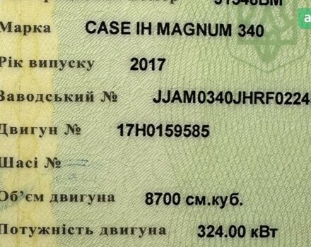 Кейс 340 2017 в Лебедине на Automoto.ua Кейс 340, объемом двигателя 0 л и пробегом 0 тыс. км за 150000 $, фото 1 на Automoto.ua