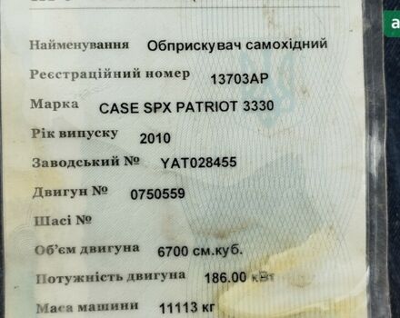 Кейс ПАТРИОТ 3330, об'ємом двигуна 0 л та пробігом 0 тис. км за 85000 $, фото 7 на Automoto.ua