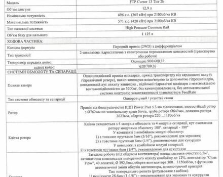 Кейс Другая, об'ємом двигуна 0 л та пробігом 0 тис. км за 319827 $, фото 9 на Automoto.ua