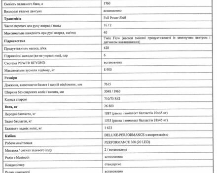 Кейс Steiger 600, об'ємом двигуна 0 л та пробігом 0 тис. км за 442309 $, фото 5 на Automoto.ua