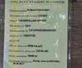 Катерпіллер КЕТ, об'ємом двигуна 0 л та пробігом 3 тис. км за 130000 $, фото 6 на Automoto.ua