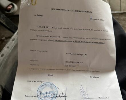 СФ мото Другая, объемом двигателя 0.6 л и пробегом 0 тыс. км за 7500 $, фото 12 на Automoto.ua