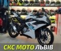 СФ мото Інша, об'ємом двигуна 0.3 л та пробігом 0 тис. км за 4500 $, фото 2 на Automoto.ua