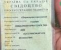 Челленджер Spra-Coupe, об'ємом двигуна 6.6 л та пробігом 0 тис. км за 70000 $, фото 16 на Automoto.ua