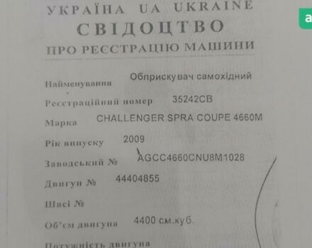 Челленджер Spra-Coupe, объемом двигателя 0 л и пробегом 0 тыс. км за 15448 $, фото 4 на Automoto.ua