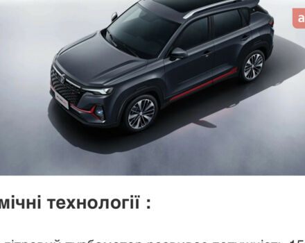купить новое авто Чанган CS 35 Plus 2023 года от официального дилера Дніпромотор Чанган фото
