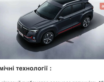 купити нове авто Чанган CS 35 Plus 2023 року від офіційного дилера Дніпромотор Чанган фото