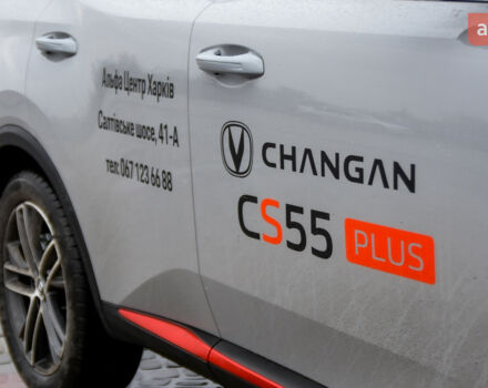 купить новое авто Чанган CS 55 Plus 2023 года от официального дилера Субару Центр Альфа Чанган фото