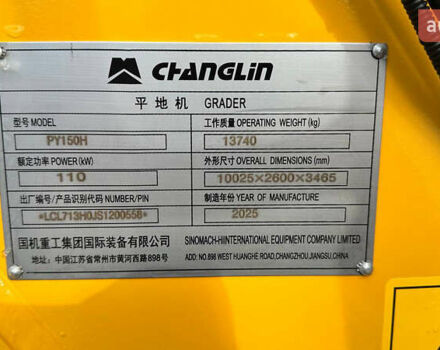 Чанглинг ПУ, объемом двигателя 0 л и пробегом 0 тыс. км за 104281 $, фото 2 на Automoto.ua