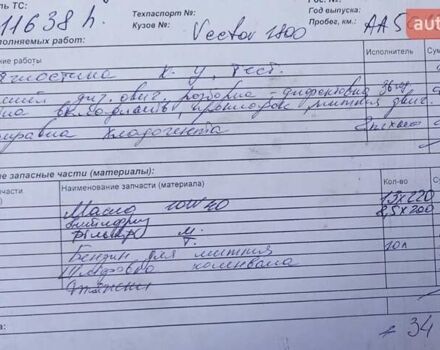 Синий Череау CD 38, объемом двигателя 0 л и пробегом 500 тыс. км за 12500 $, фото 9 на Automoto.ua