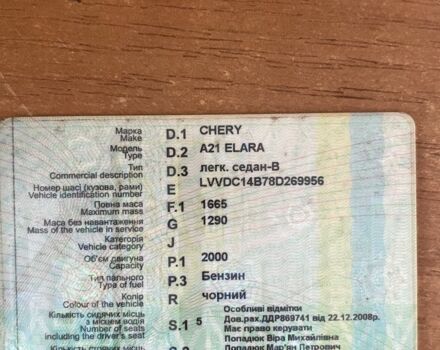 Черный Чери A21, объемом двигателя 2 л и пробегом 10 тыс. км за 1600 $, фото 1 на Automoto.ua
