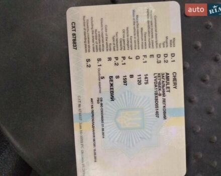 Бежевый Чери Амулет, объемом двигателя 1.6 л и пробегом 200 тыс. км за 1300 $, фото 4 на Automoto.ua