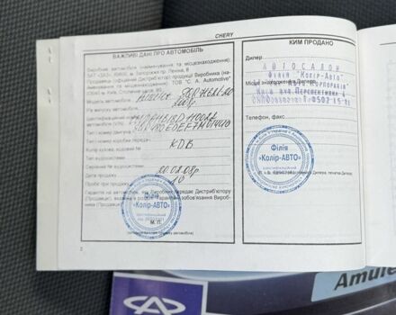 Бежевий Чері Амулет, об'ємом двигуна 1.6 л та пробігом 73 тис. км за 2900 $, фото 11 на Automoto.ua
