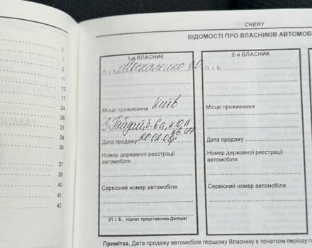 Бежевый Чери Амулет, объемом двигателя 1.6 л и пробегом 73 тыс. км за 2900 $, фото 27 на Automoto.ua