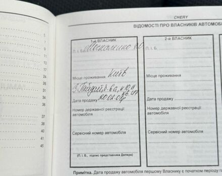 Бежевий Чері Амулет, об'ємом двигуна 1.6 л та пробігом 73 тис. км за 2900 $, фото 15 на Automoto.ua