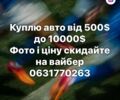 Черный Чери Амулет, объемом двигателя 1.6 л и пробегом 150 тыс. км за 1150 $, фото 1 на Automoto.ua