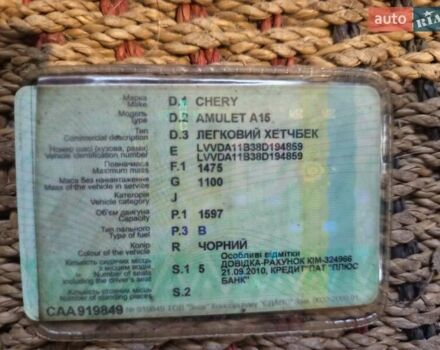 Черный Чери Амулет, объемом двигателя 1.6 л и пробегом 250 тыс. км за 1100 $, фото 16 на Automoto.ua