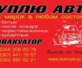 Красный Чери Амулет, объемом двигателя 2 л и пробегом 1 тыс. км за 1 $, фото 1 на Automoto.ua