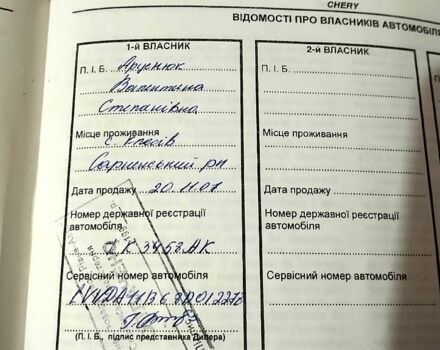 Чері Амулет, об'ємом двигуна 1.6 л та пробігом 118 тис. км за 1550 $, фото 7 на Automoto.ua