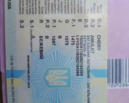 Сірий Чері Амулет, об'ємом двигуна 1.6 л та пробігом 70 тис. км за 1800 $, фото 5 на Automoto.ua