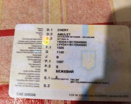 Сірий Чері Амулет, об'ємом двигуна 0 л та пробігом 777 тис. км за 710 $, фото 9 на Automoto.ua