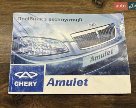 Синій Чері Амулет, об'ємом двигуна 1.6 л та пробігом 16 тис. км за 4000 $, фото 26 на Automoto.ua