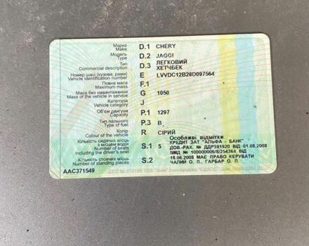 Серый Чери Другая, объемом двигателя 0 л и пробегом 1000 тыс. км за 700 $, фото 9 на Automoto.ua